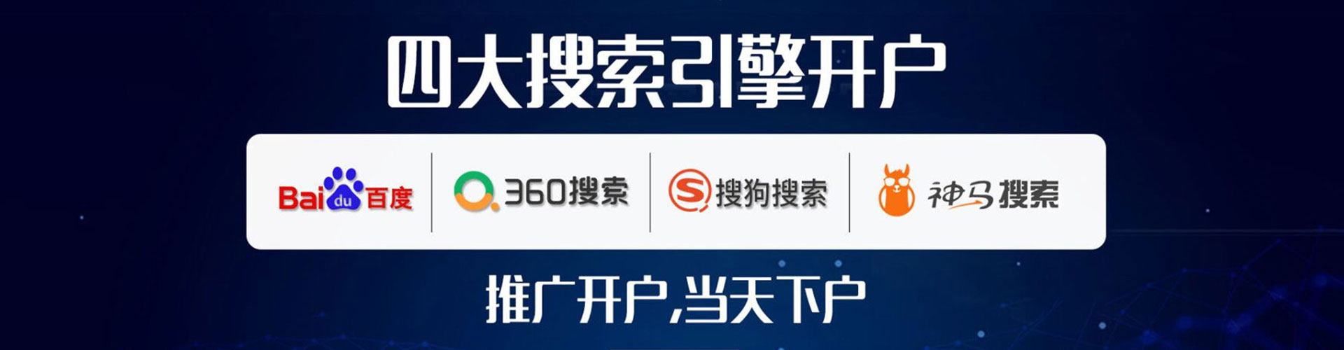 上饶百度平台推广